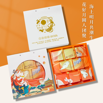 极速中秋节月饼礼品盒定制包装盒y纸盒新款创意伴手礼盒定做印log