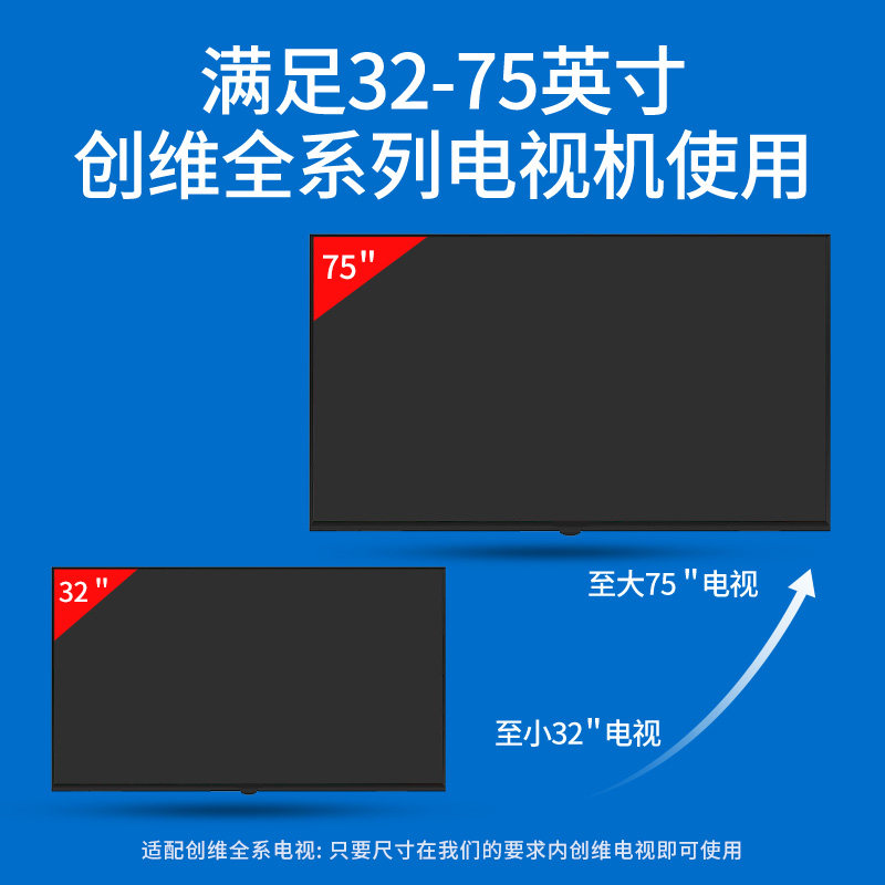 极速创维电视机g挂架专用壁挂支架32/43/50/55/65/70/75寸通用挂