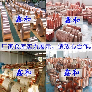 极速铜箔紫铜加工紫铜带紫铜箔紫铜皮紫铜片M铜带铜皮铜片紫铜t2
