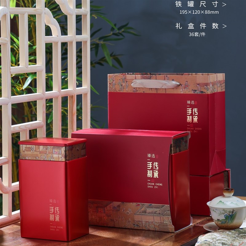 极速茶叶包装盒古树m红茶英红九号岩茶凤凰单枞通用茶叶罐散装空