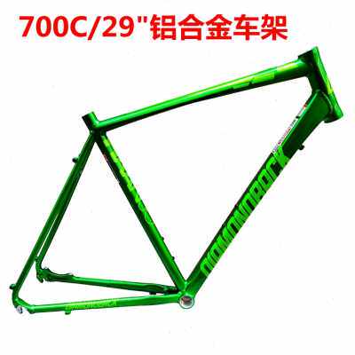 极速出口 70g0C公路车架29寸铝合金车架高56 59CM碟刹桶轴车架砾