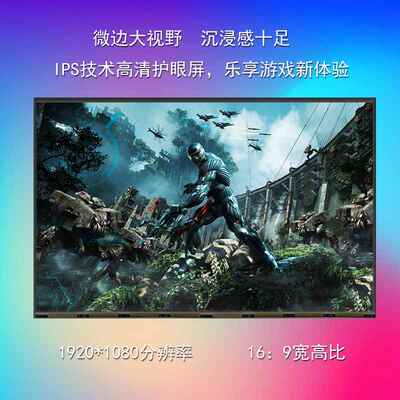 极速LM270WF9 27寸240HZ高刷新快速响应1ms IPSU电竞显示器屏幕