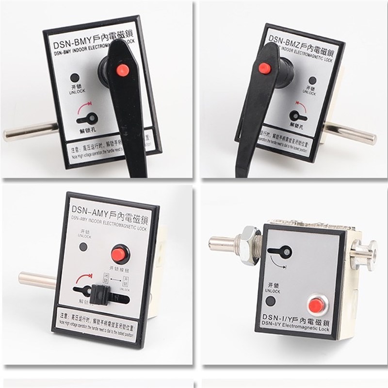 极速户内高压电磁锁DSN-BMY/BMZ/AMZ/AMY反P向变压器开关柜配电箱