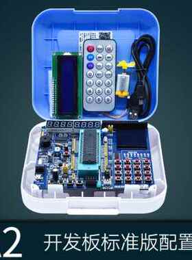 极速新品学习单片机单片机51开发板51单片机板stOc89c52套件实验