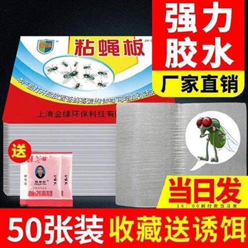 极速Fly sticky sheet a pig farzm fly paper sticky home s lar
