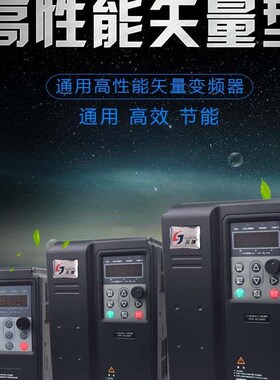 极速8 0V三相11 15 18频5 .22KW 变3器重载G型矢P量 模块机30 K37