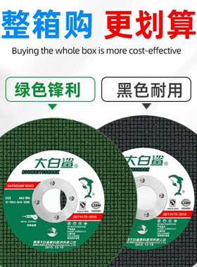 极速大白鲨切割h片100角磨机割片手砂轮不锈钢双网砂轮片1051.2