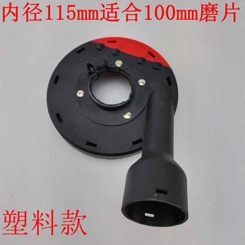 极速新品新品促1e10 125n角A磨机防尘罩 无尘粗刨机 刨墙机 打磨