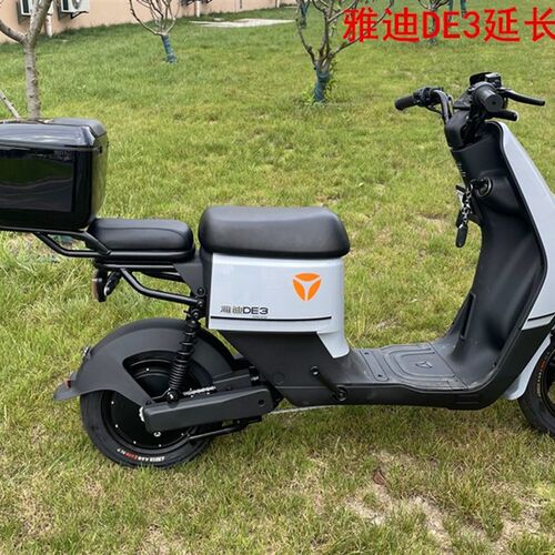 新品适用雅迪电动i车DE3后备箱DE8S尾箱DM6S储物箱后尾箱延长货架