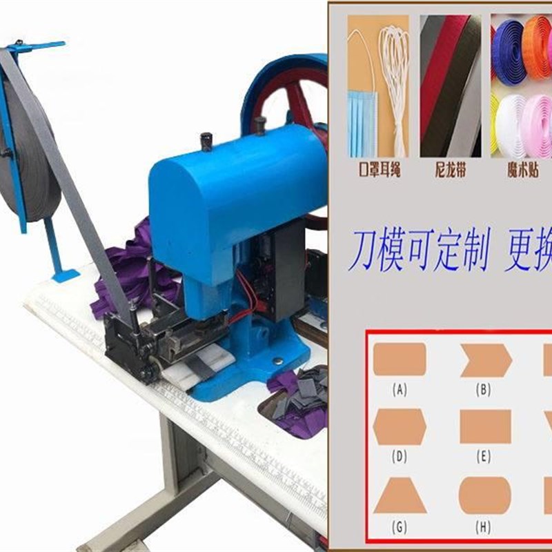 极速全自动冷热双用裁p带机/冲切机/压标机/四合扣机/钉枪/厂销