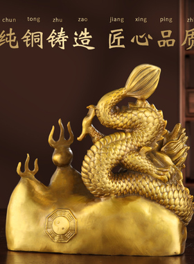 新品纯黄铜避火龙生肖o龙铜龙西北角厨房火烧天门乾卦摆件客厅家