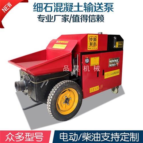 极速小型a二次结h构浇筑地泵细z石混凝土输送泵砂浆混泥土构造柱