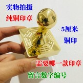 新品 道家用品道士铜印章法印x盒子道经师宝太上老君佛法僧宝铜印5