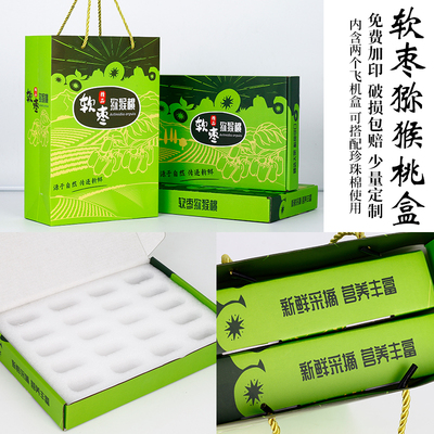 极速软枣猕猴桃包装盒迷你猕猴桃纸箱奇异莓礼盒T丹东软枣包装箱