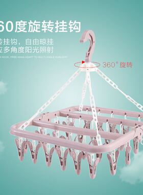 极速round ehanger clips wind socks plastic hangers rack hook