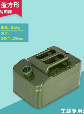 极速新新备用5l桶20升1桶v升油箱铁桶加厚汽油桶油加油0铁3Z0升油