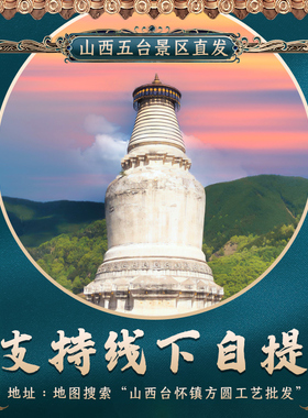 新品山西五台平安符招桃花上岸御守挂H件健康香包招财本命年护车