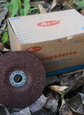 极速新品光砂轮片66片x61s2金属打磨配件x10南5角磨机xx1220B片一