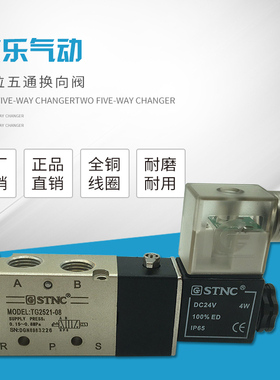 极速索诺天工电磁阀TG25r21二位五通换向阀220V线圈24V气动电磁控