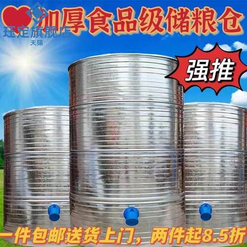 极速粮仓粮食囤储存仓家用谷仓大型储粮仓粮食大S米稻谷储存铁皮