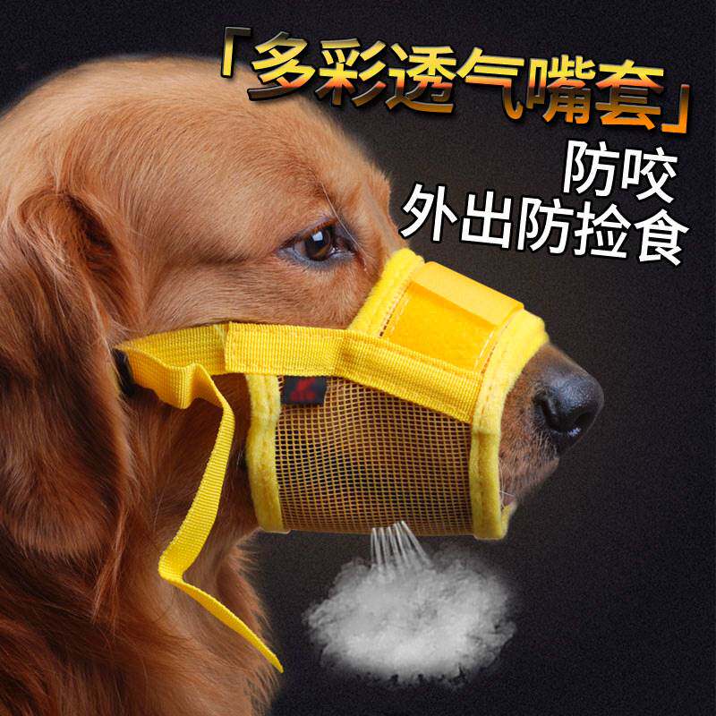 极速狗狗嘴套嘴口罩防咬可喝水乱叫吃宠物止N吠器大中小型幼犬柯