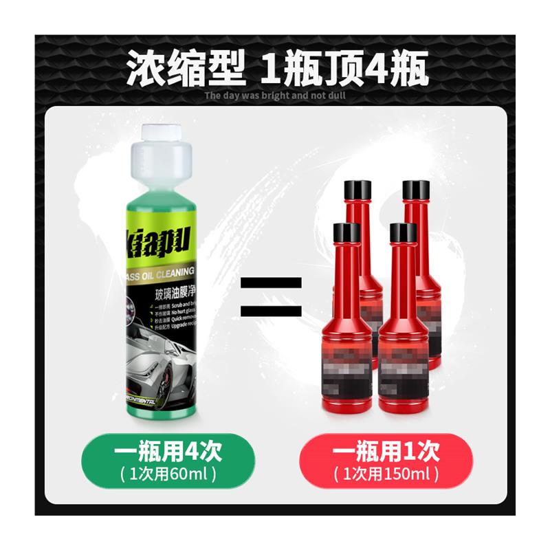 极速汽车前挡风玻璃油膜去除剂去污油馍清洗清洁爽汽车Y用品大全