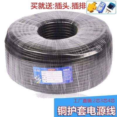 极速软护套装修多功能电工2/3/4芯E缠绕接线加长线条2蕊电缆线二