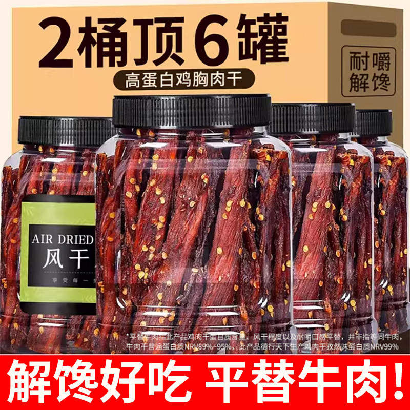 【热销20w+】108%高蛋白超大份量图片