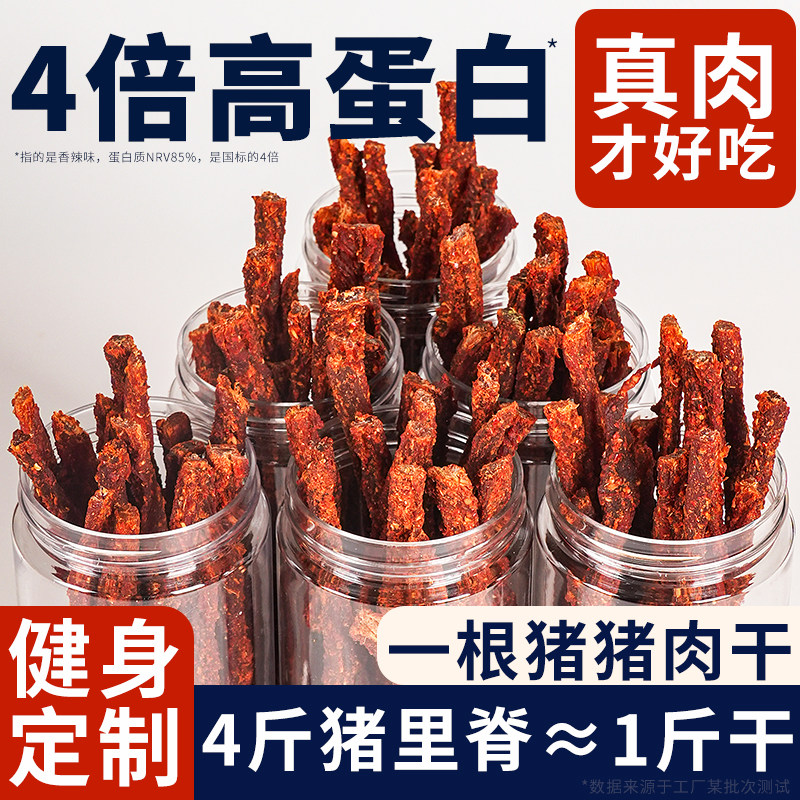 一根猪猪肉干斯哈辣手撕磨牙棒成人网红解馋札猪肉条零食旗舰店萨