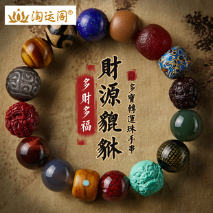 极速多宝手串男转运珠貔貅手链A女十八籽朱砂小叶紫檀菩提大漆佛