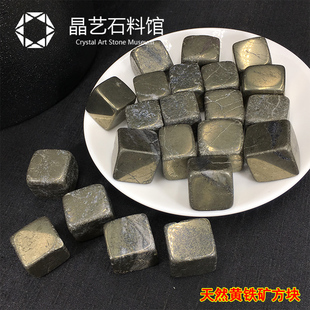 极速天然黄铁矿四方块摆件黄x铜矿原石打磨矿石标本矿物晶体科普
