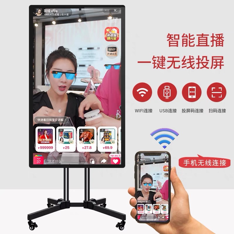 极速网红手机h直播无线投屏同屏显示器竖屏抖音快手带货互动触摸