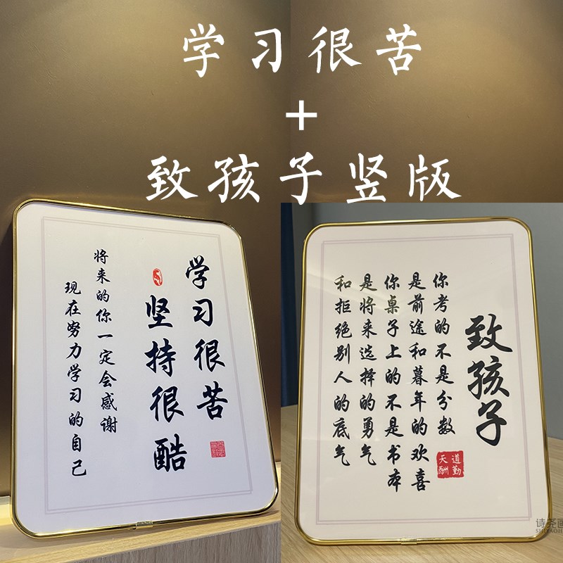 极速励志摆台学习很苦坚t持很酷致孩子书桌摆台写作业警示书房装