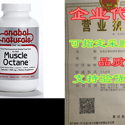 极速Anaabol Naturals Muscle Octane BCAAs 60 caps, 500mg