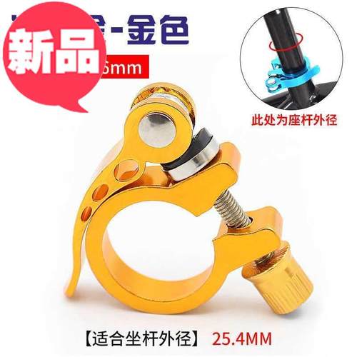 极速山g地车bi自行车座管夹坐垫配件儿童卡扣单车座杆锁座垫锁扣