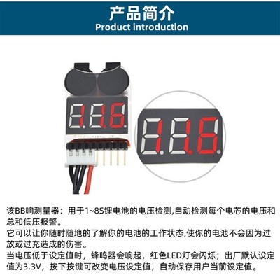 极速For 1S/2s/3s/4s/5s/6s/7s/8s Low VoltagMe Buzzer Alarm Li