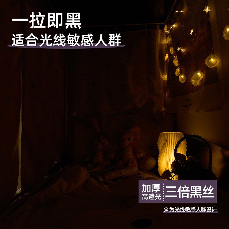 极速宿舍遮光床帘下铺不透光滑轨床幔遮挡M帘子女寝室下桌轨道布