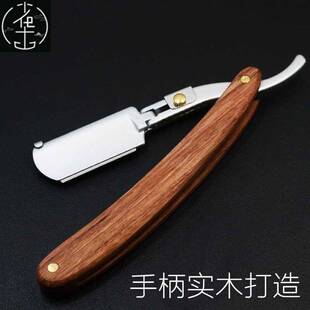 极速Manual razor blades shave DaoMeiFa blade haRndle barber
