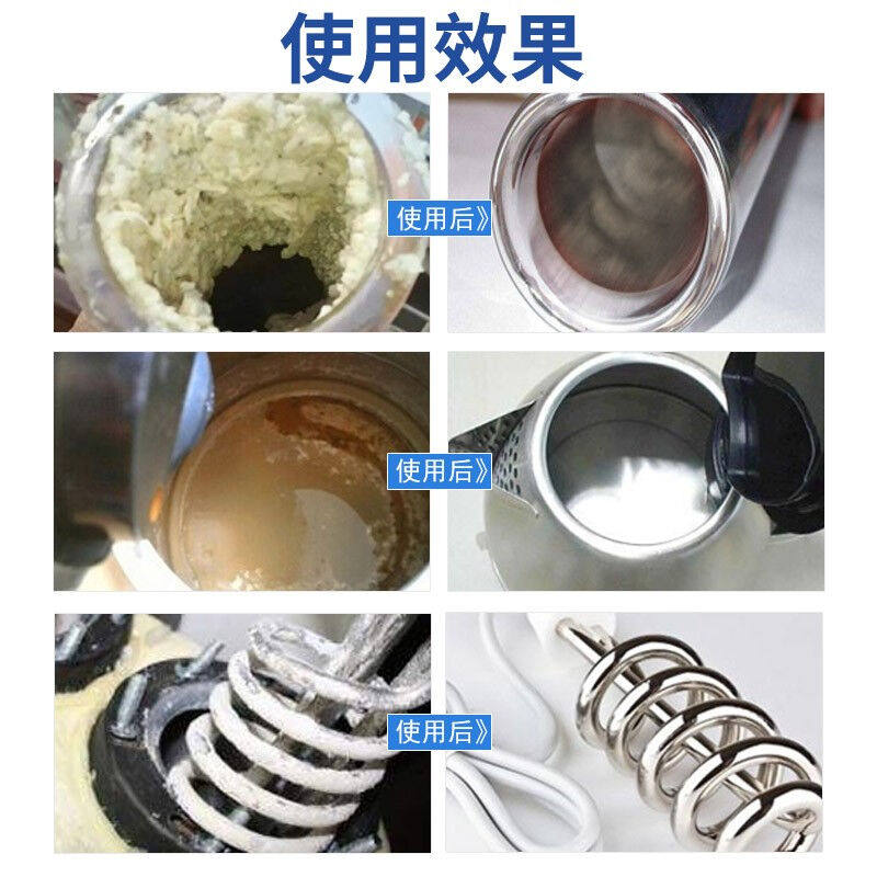 极速贝净洁太阳能除垢剂热水器A清洗剂免拆洗水锈家用强力去水垢