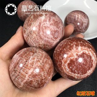 极速天然国产红纹石球摆件霞石矿物原石健身O球把玩手把件猪肉石
