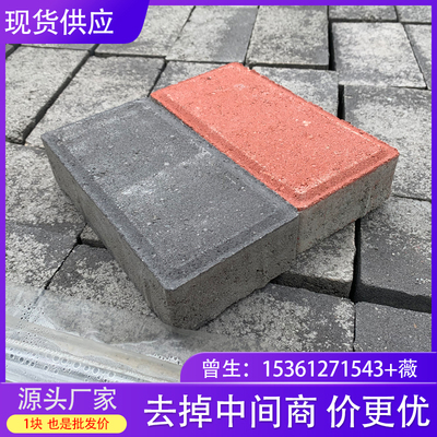 速发水泥透水砖人行道地砖庭院广场砖路面彩砖混凝土面包砖室外厂
