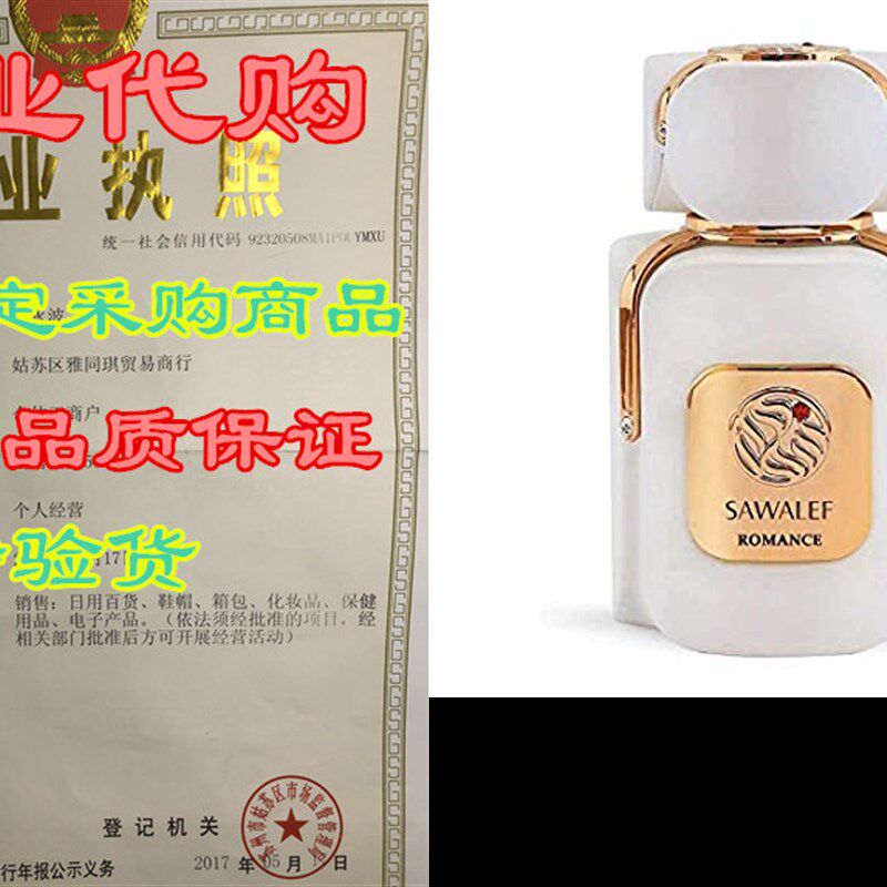 极速ROMANCE, Eau de Parfum 80 mL from the SAWALEUF Boutique