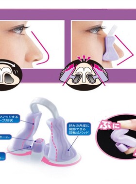 极速3 Colors Nose Shaper Clip Nose Lifting Shaper VSilicone