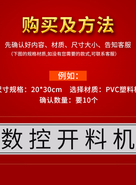 极速定制aCNC数控机床设备PVC标识贴纸电控箱标贴标牌铭牌注意事