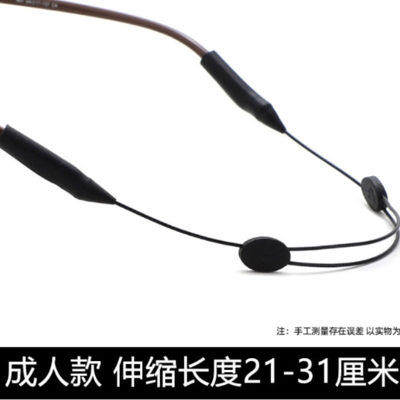 极速眼镜防脱落下滑神器运动球户外G脚套防掉绑带耳勾托挂绳儿童