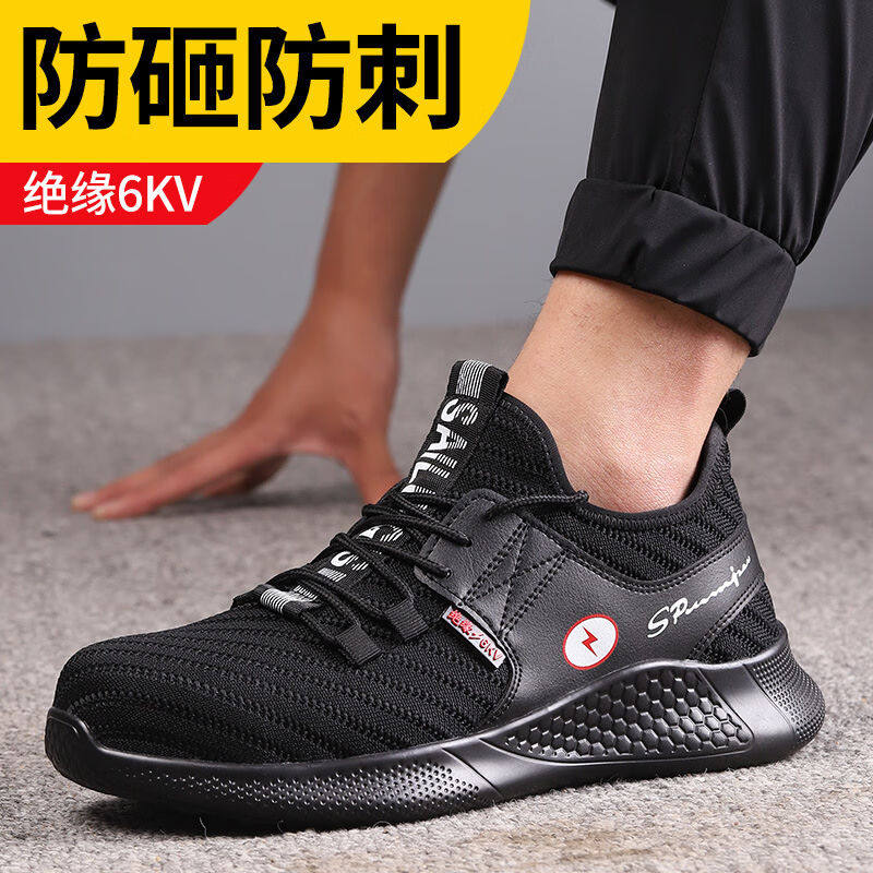 极速直供劳保鞋男防砸防刺塑v包头绝缘6KV防滑耐磨橡胶底透气轻便