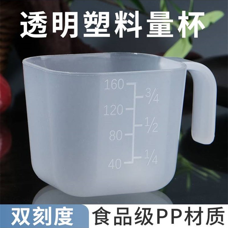 极速家用电电子锅l米杯量杯带刻度米勺通用塑料量米杯狗食杯粮杯