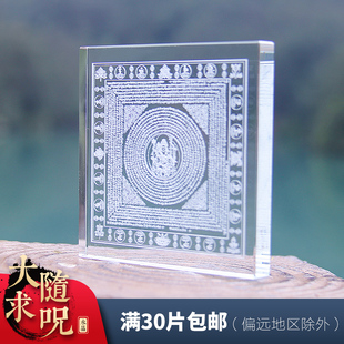 极速一切如来心秘密全身舍利宝箧印陀罗尼经大随求大W悲咒雨宝咒