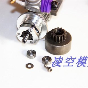 极速18级甲醇发动l机离合器总成甩块飞轮惯性轮配轮油车DIY模型车