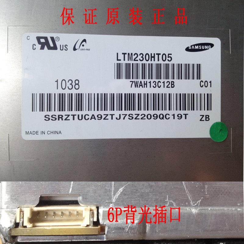 极速LTM230HT10 12 HP01 LTMw200KT10 12 03 23寸S520 S560 S565